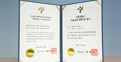 [스포츠한국] 강남·부산 밝은성모안과, 2019 서울시 의료관광 협력기관으로 선정