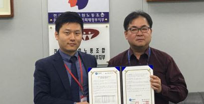 [경향신문] 기획재정부 공무원 노조와 밝은성모안과, 의료복지 업무 협약 체결