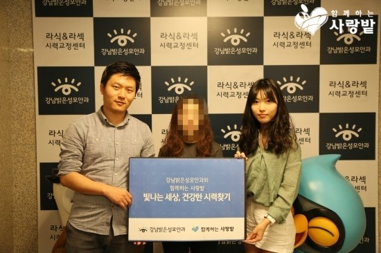 [뉴스와이어] 밝은성모안과, 올 들어 네 번째 라섹 무료수술 지원