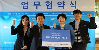 [한국경제] 함께하는 사랑밭-밝은성모안과, 저소득층 위한 ‘의료나눔 협약’ 체결