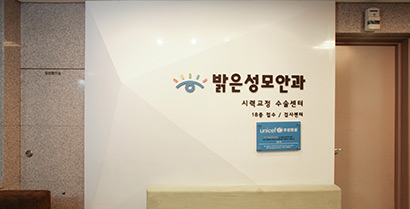 [비즈뉴스] 밝은성모안과 '의료경영 혁신분석연구소' 운영