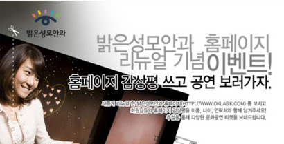 '밝은성모안과' 홈페이지리뉴얼 기념 이벤트!!