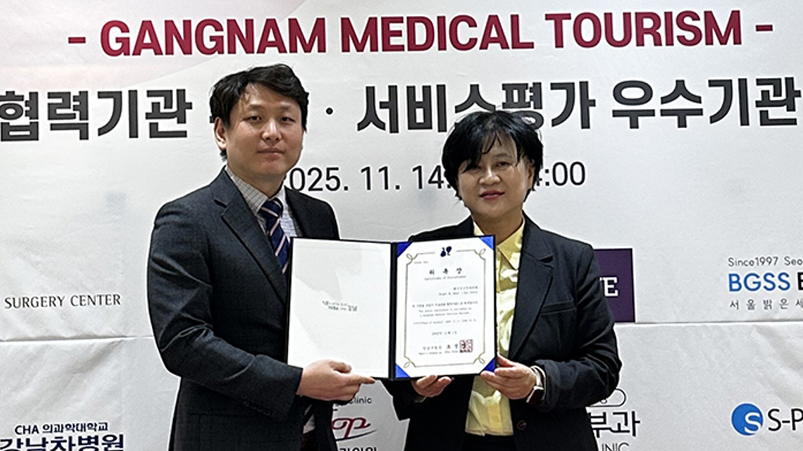 밝은성모안과 , 외국인 환자 유치 역량 인정… 강남구 의료관광 협력 기관 선정