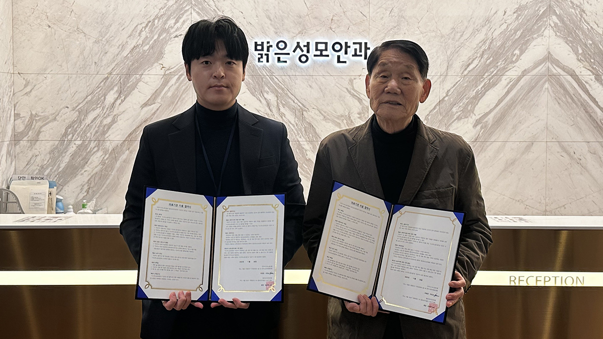 밝은성모안과–전국시니어노동조합, 조합원 안과진료 지원 위한 의료기관 이용 협약 체결